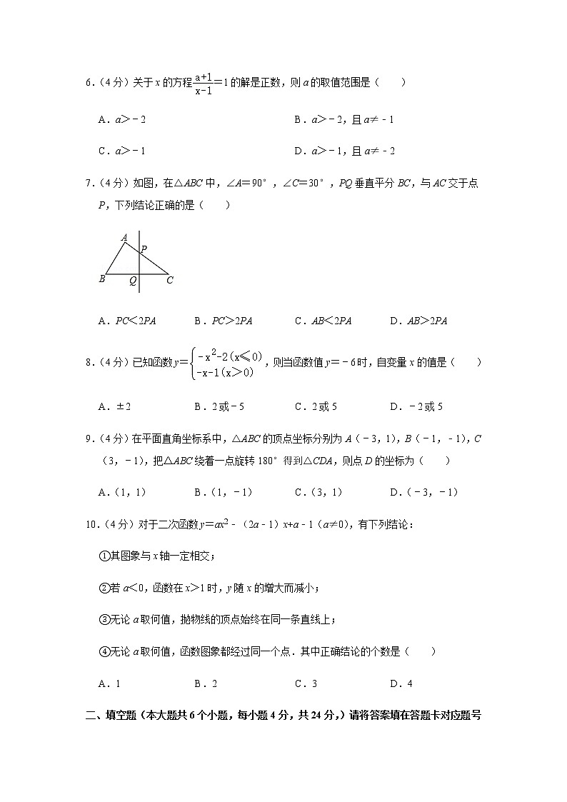 2020年四川省南充市名校中考一模数学试卷（含答案）第2页