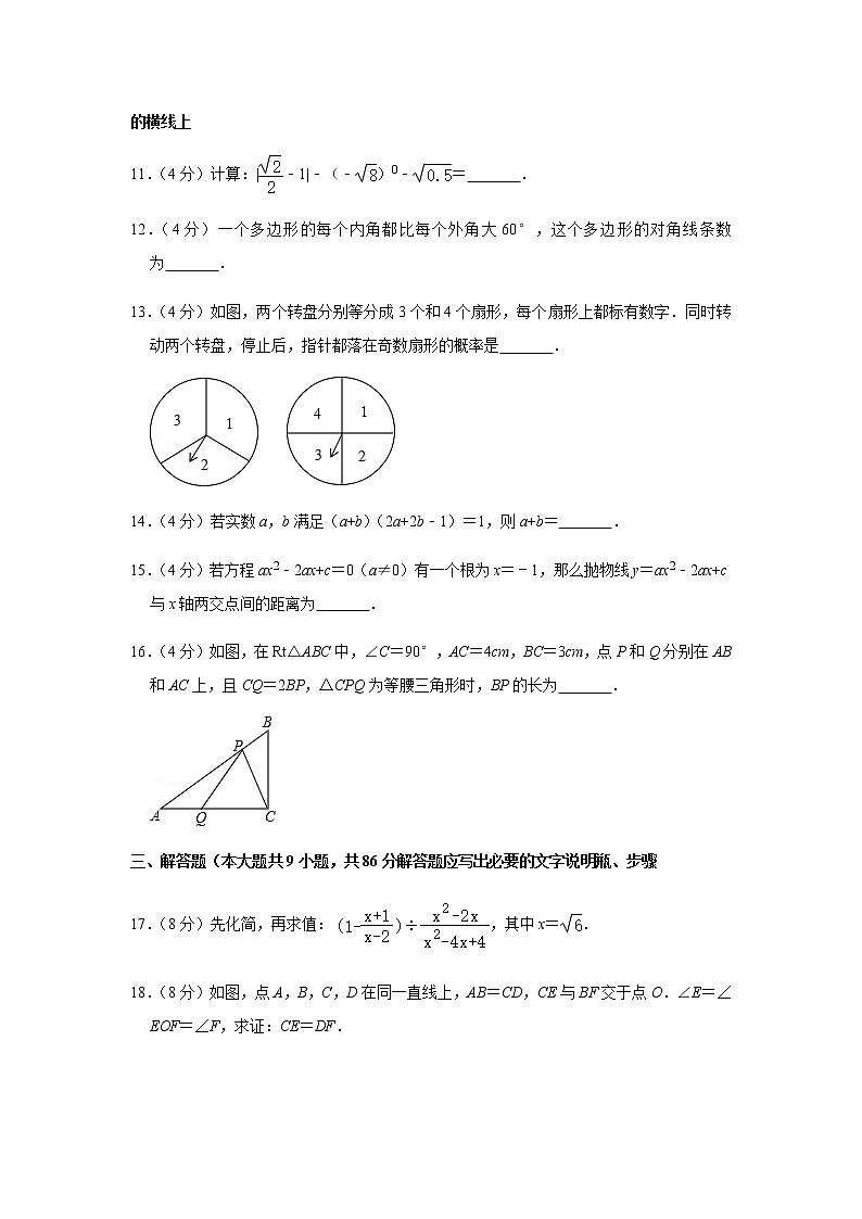 2020年四川省南充市名校中考一模数学试卷（含答案）第3页
