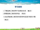 11.2与三角形有关的角（第2课时）课件PPT