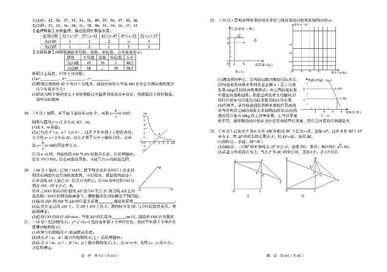 1.2021年河南省实验中学第三次模拟考试数学试题试卷第2页