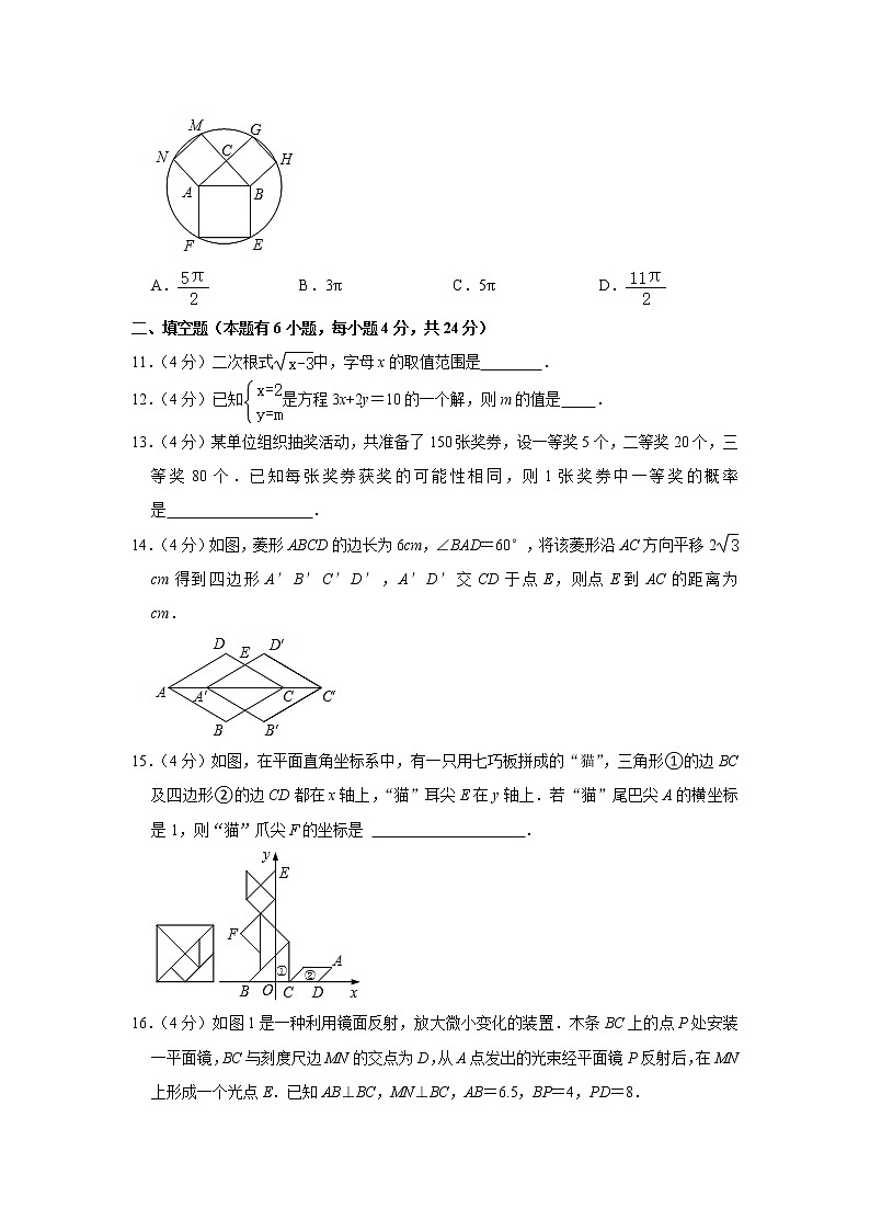 2021年浙江省金华市中考数学真题  解析版第3页