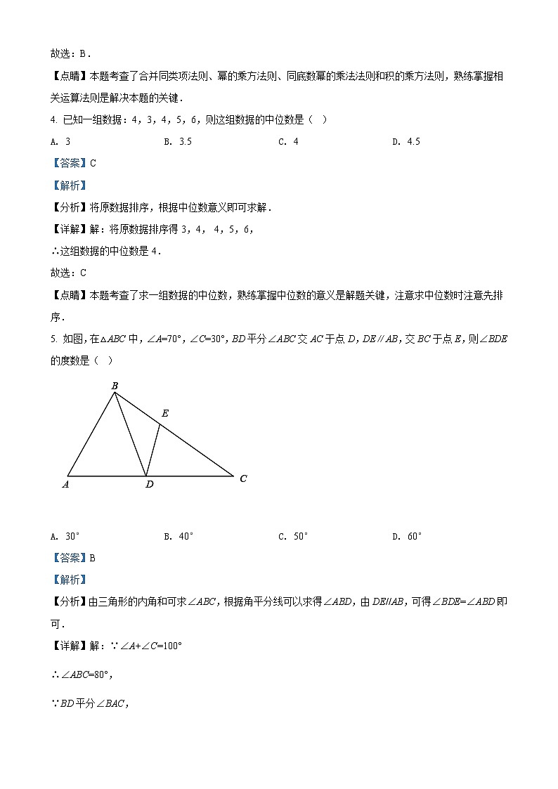 2021年江苏省宿迁市中考数学真（原卷+解析）03