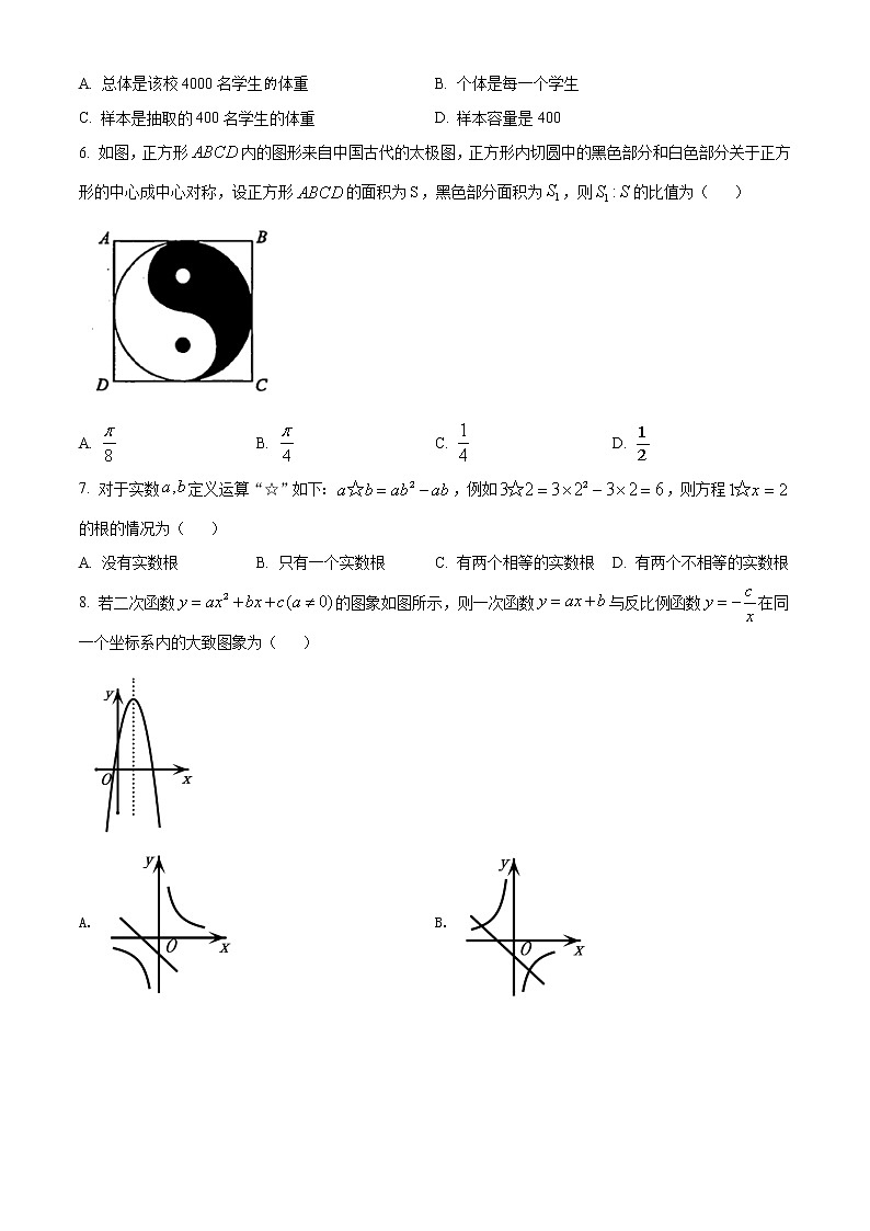 2021年湖南省张家界市中考数学真题试（原卷+解析）02