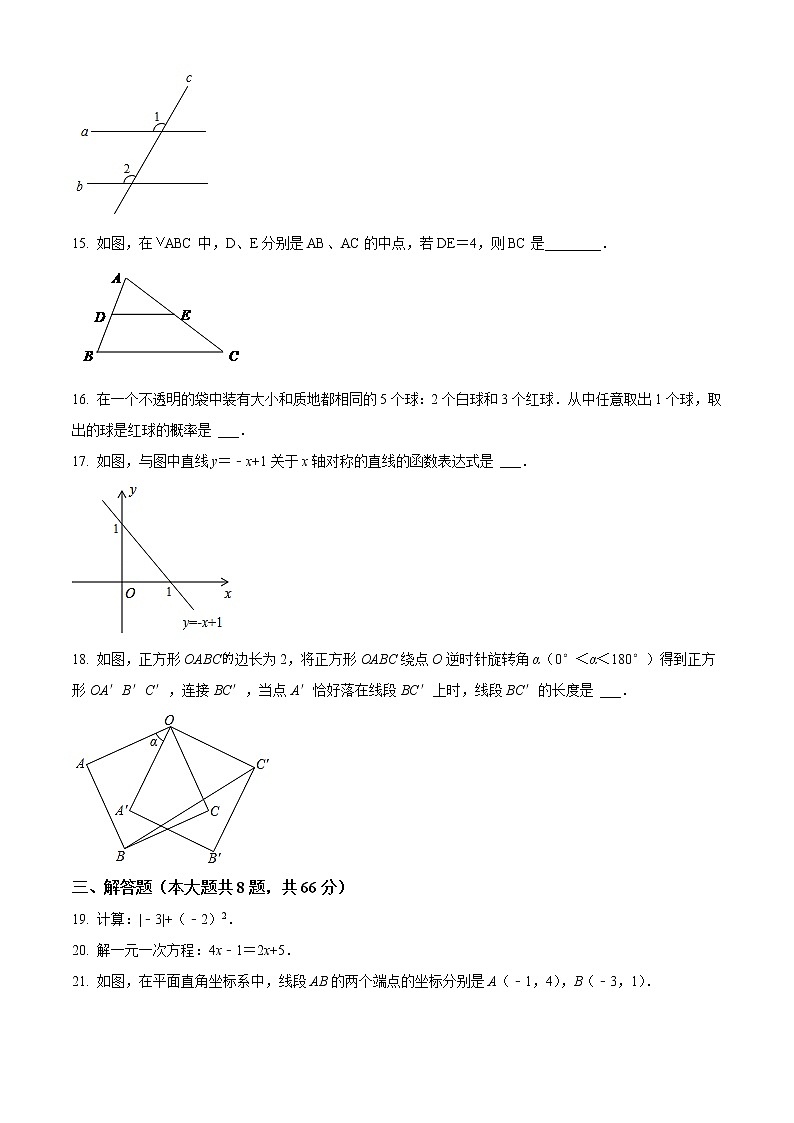 2021年广西桂林市中考数学真（原卷+解析）03
