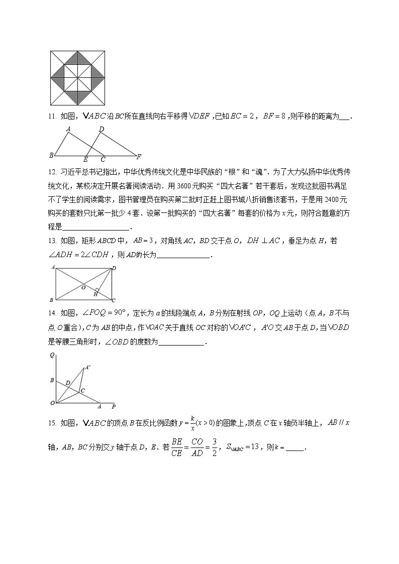 2021年辽宁省鞍山市中考真题数学试（原卷+解析）03