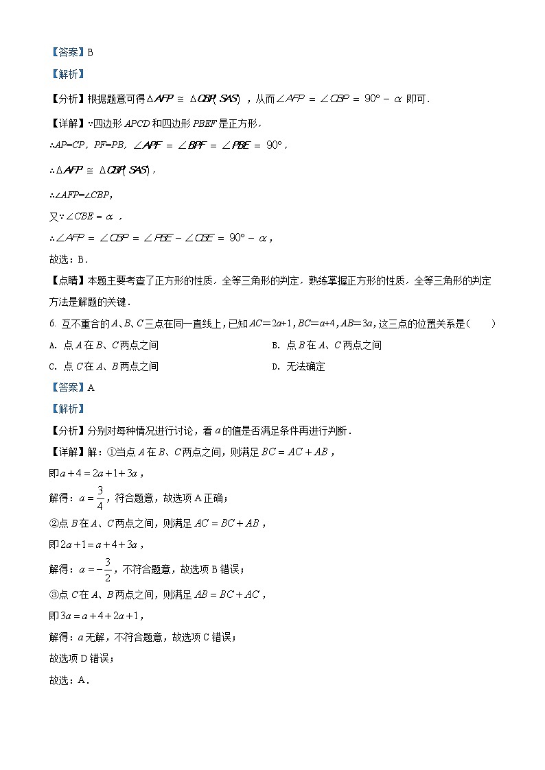 2021年江苏省泰州市中考数学真题试（原卷+解析）03