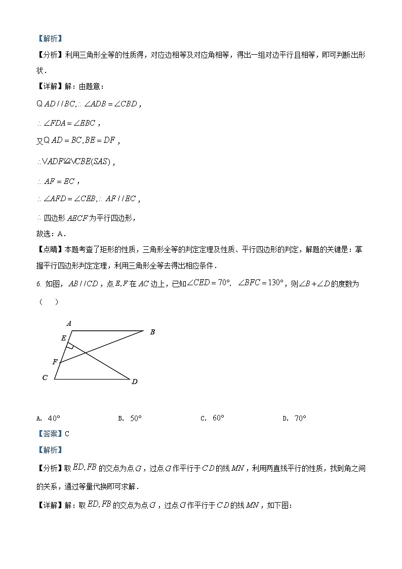 2021年湖南省娄底市中考数学真（原卷+解析）03