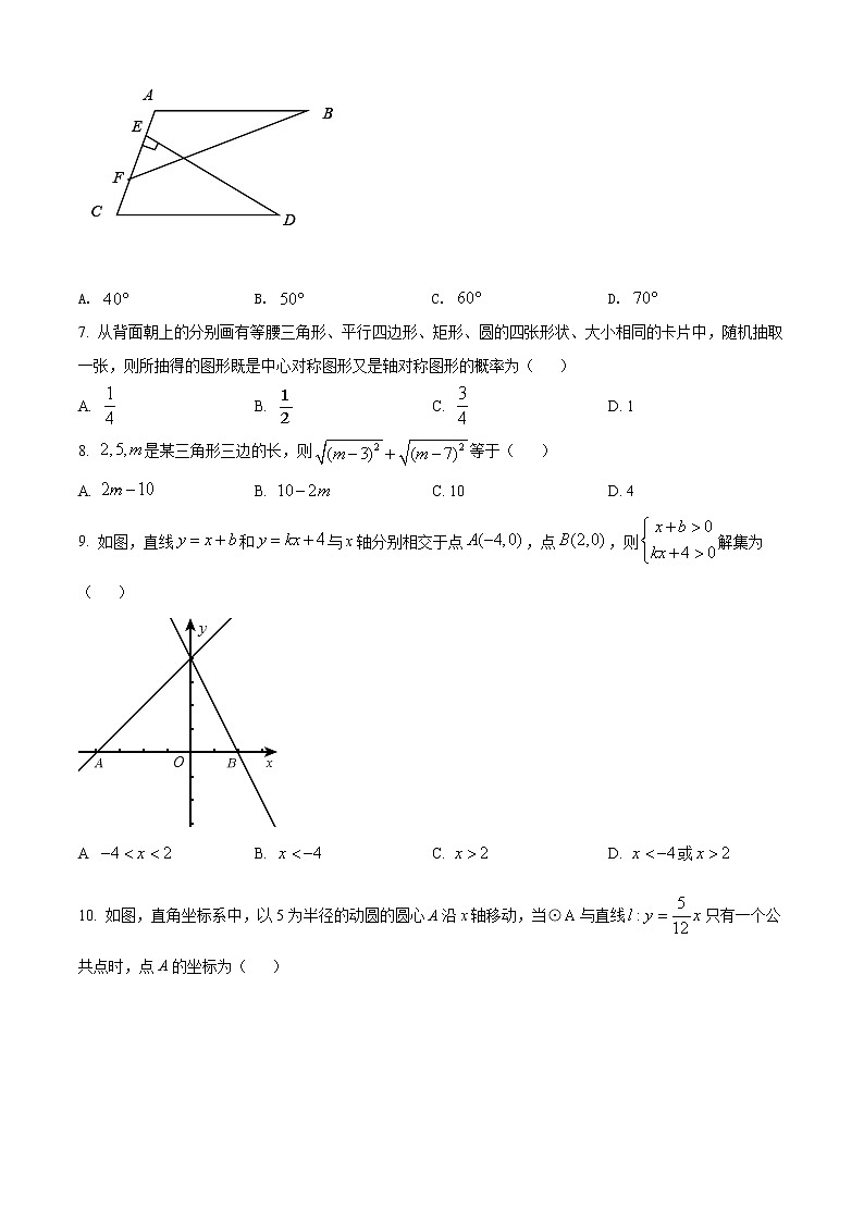 2021年湖南省娄底市中考数学真（原卷+解析）02