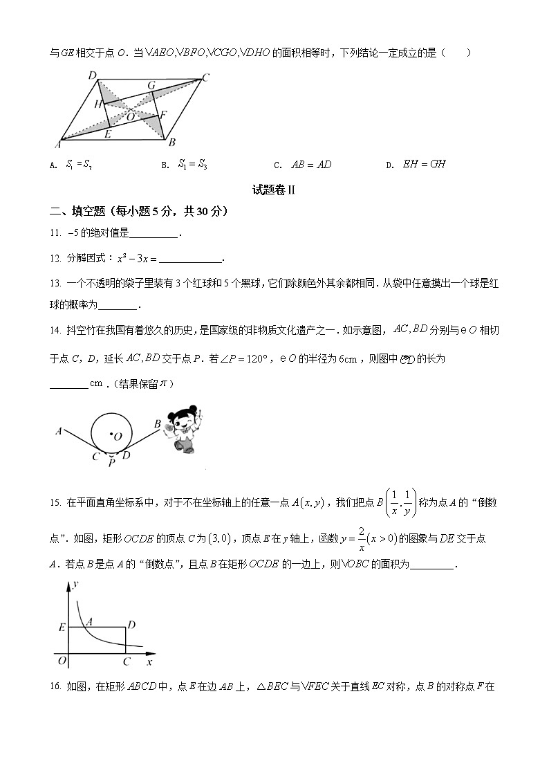 2021年浙江省宁波市中考数学试卷（原卷+解析）03