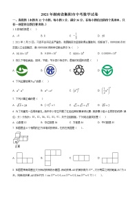 2021年湖南省衡阳市中考数学真（原卷+解析）