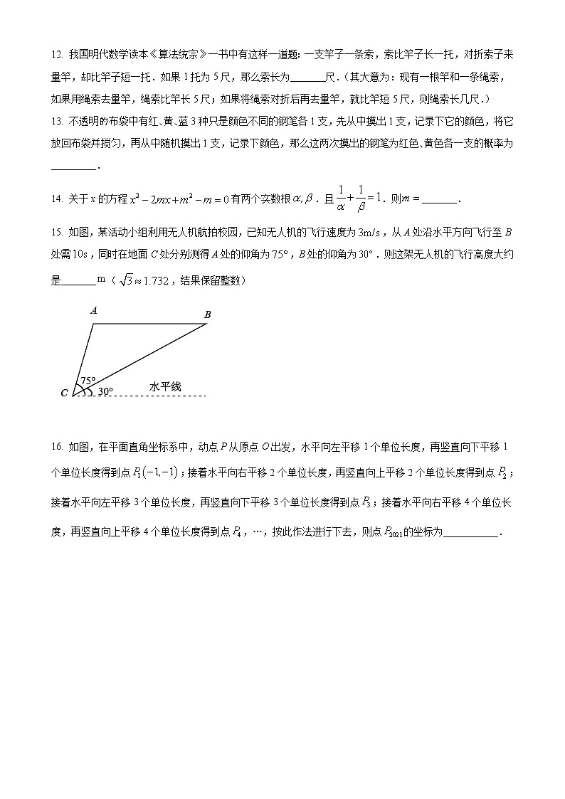 2021年湖北省江汉油田中考数学真题（原卷版）第3页