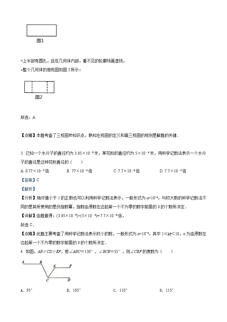 2021年山东省聊城市中考数学真题试（原卷+解析）02