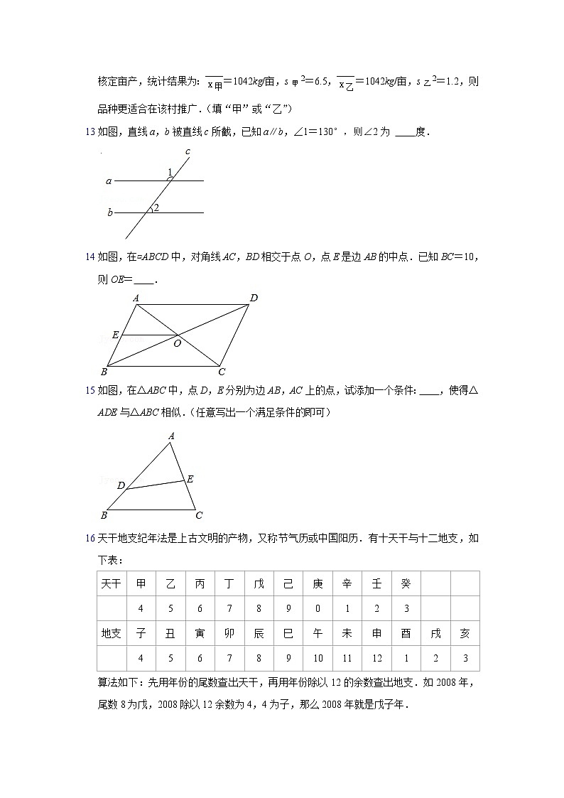 2021年湖南省湘潭市中考数学试（原卷+解析）03