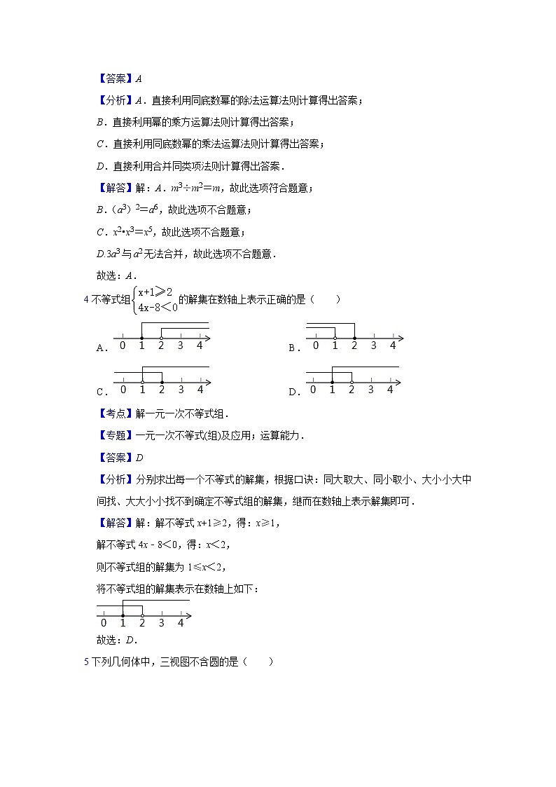 2021年湖南省湘潭市中考数学试（原卷+解析）02