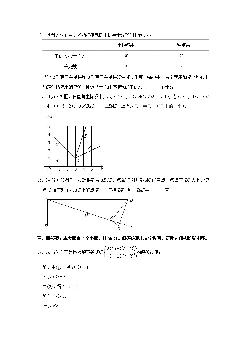 2021年浙江省杭州市中考数学真题试卷  解析版第3页