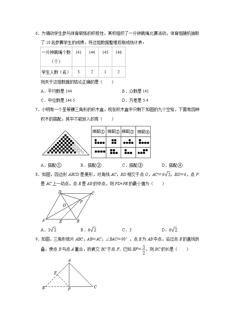2021年山东省枣庄市中考数学试卷  (含解析)02