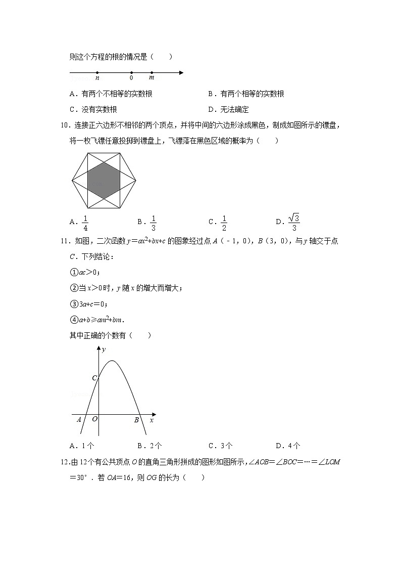 2021年山东省烟台市中考数学真题  解析版第3页
