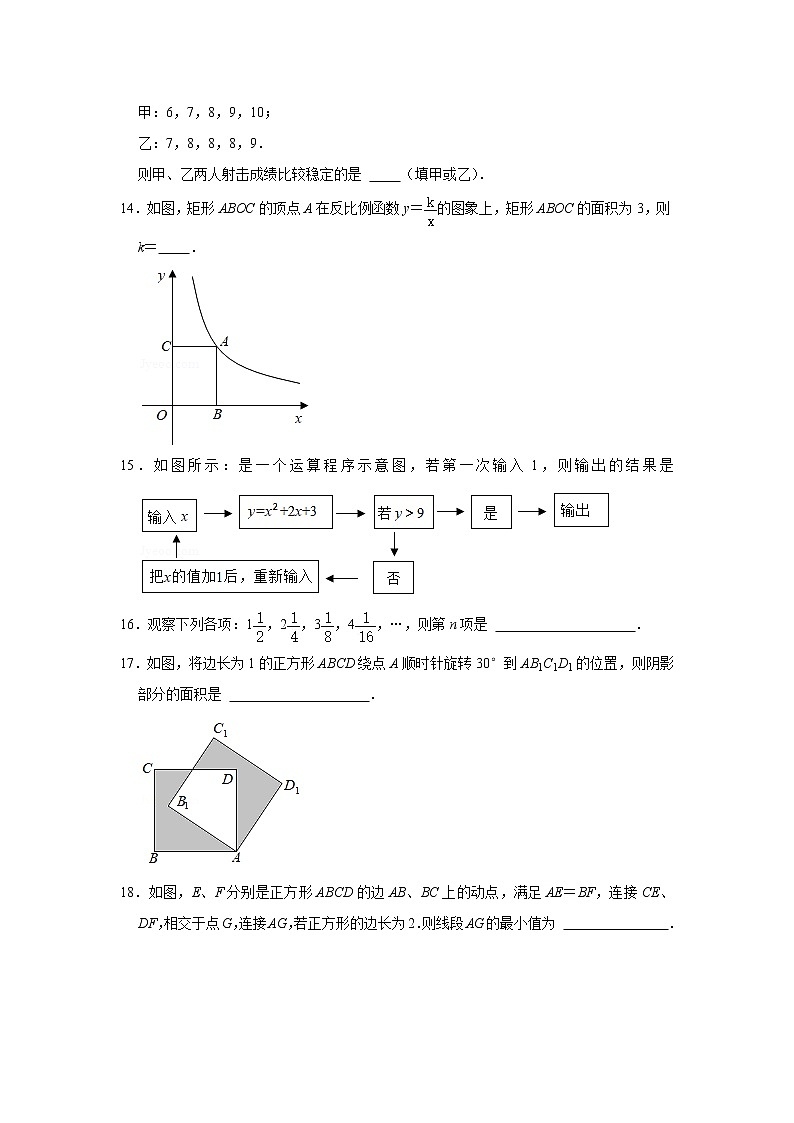 2021年贵州省铜仁市中考数学真题试卷  (含解析)03