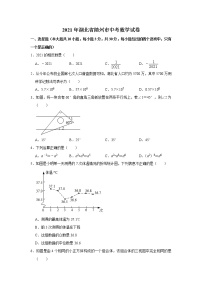 2021年湖北省随州市中考数学真题试卷  (含解析)