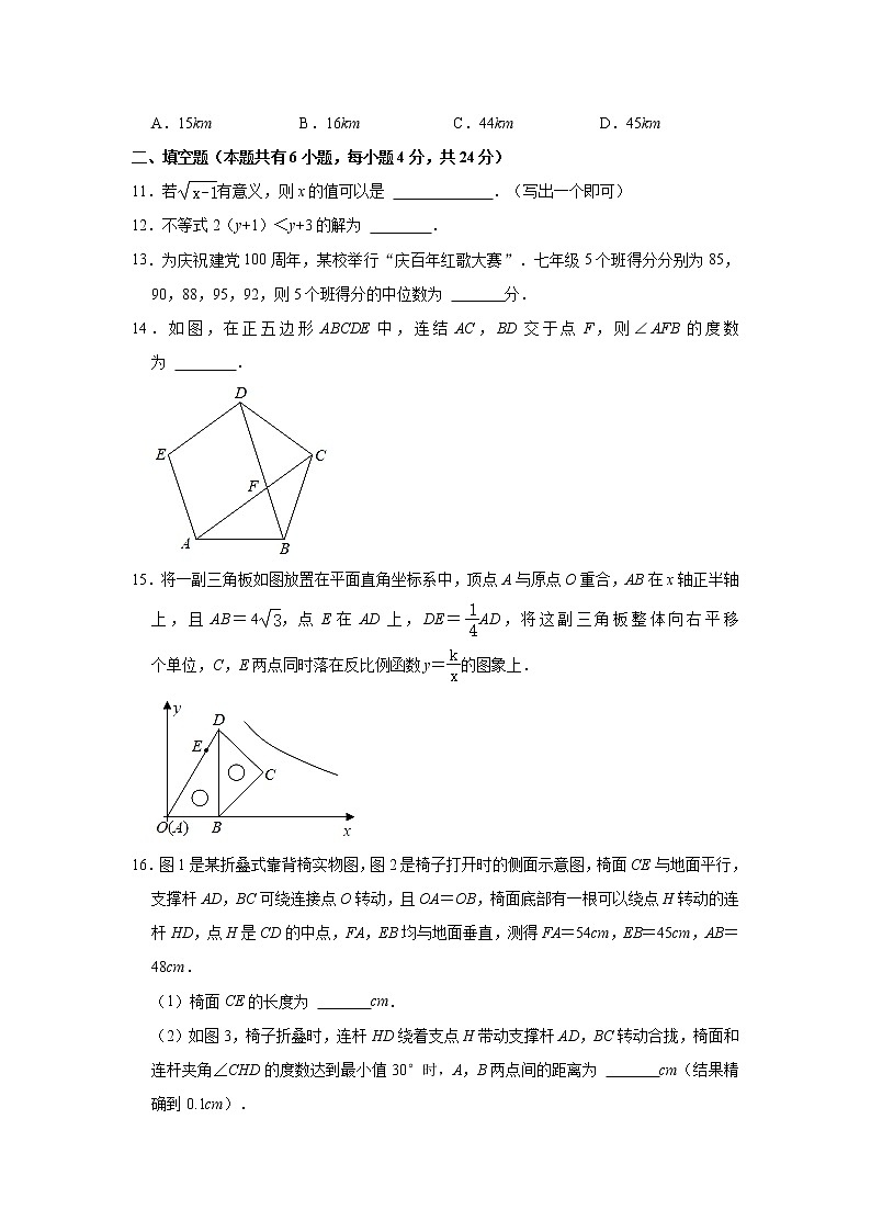 2021年浙江省衢州市中考数学真题试卷（含答案）03