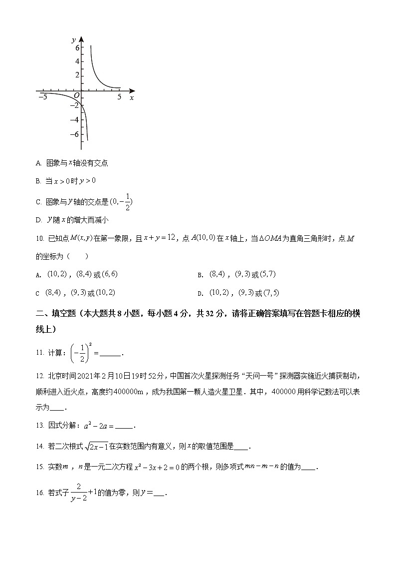 2021年湖南省湘西土家族苗族自治州中考数学真（原卷+解析）03