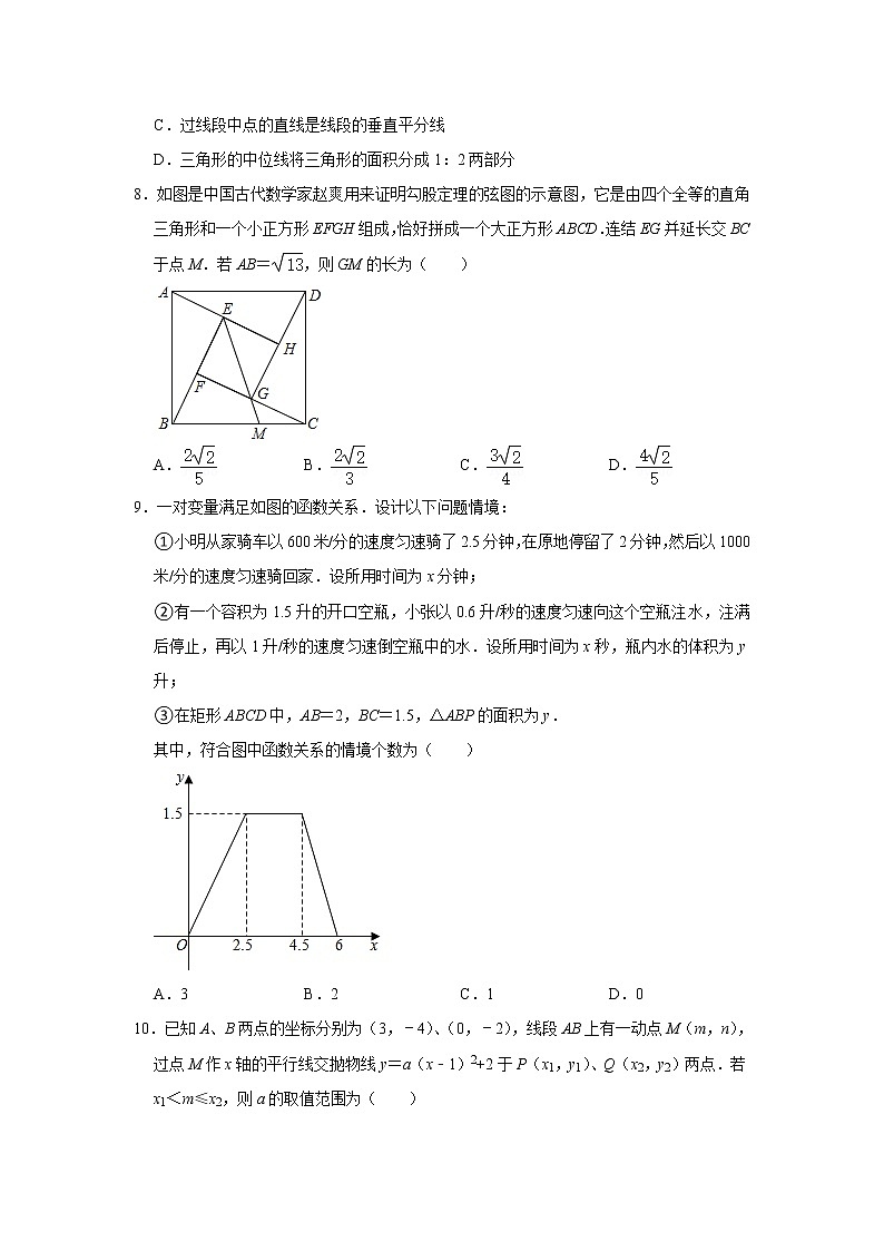 2021年四川省资阳市中考数学真题 (含解析)02