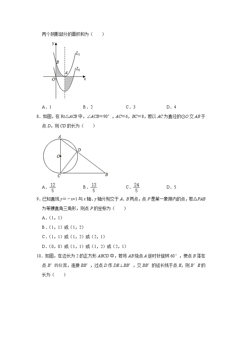 2021年贵州省黔东南州中考数学真题试卷  (含解析)02