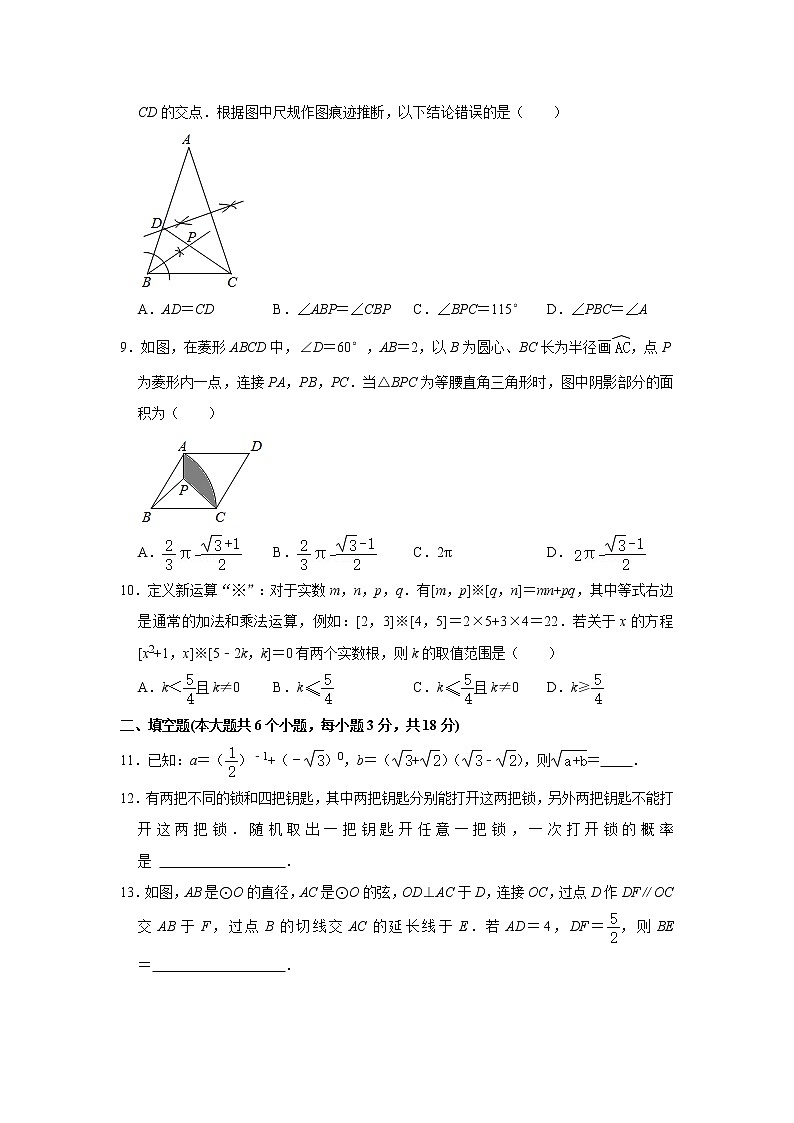 2021年湖北省荆州市中考数学真题试卷  解析版第3页
