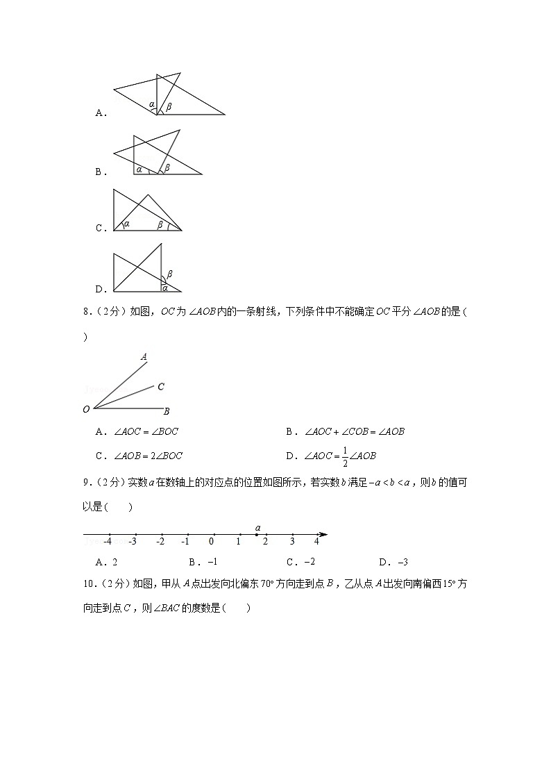 2020-2021学年北京大学附中七年级（上）期末数学试卷02