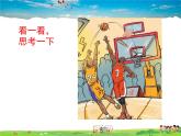 蘇科版數(shù)學(xué)九年級下冊  5.2二次函數(shù)的圖像和性質(zhì)（第2課時）【課件】