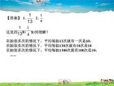 蘇科版數(shù)學(xué)九年級下冊  8.6收取多少保險(xiǎn)費(fèi)才合理【課件】