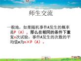 蘇科版數(shù)學(xué)九年級下冊  8.6收取多少保險(xiǎn)費(fèi)才合理【課件】