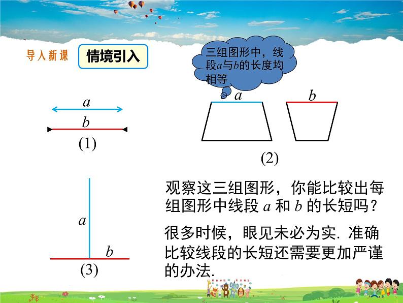 直线PPT课件免费下载02