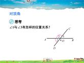 蘇科版數(shù)學(xué)七年級上冊  6.3余角、補(bǔ)角、對頂角（2）【課件】