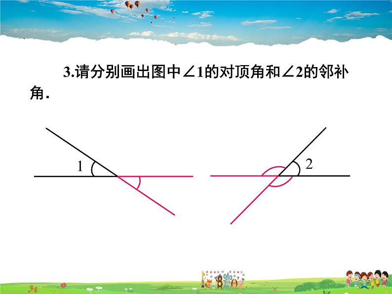 苏科版数学七年级上册  6.3余角、补角、对顶角（2）【课件】07