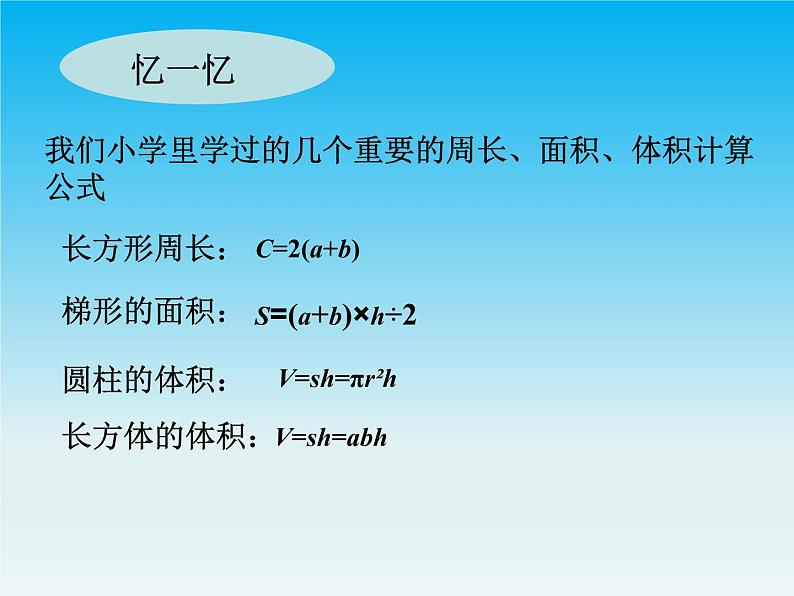 冀教版七年级数学上册5.4一元一次方程的应用第5课时 课件03