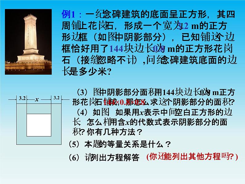 冀教版七年级数学上册5.4一元一次方程的应用第5课时 课件08