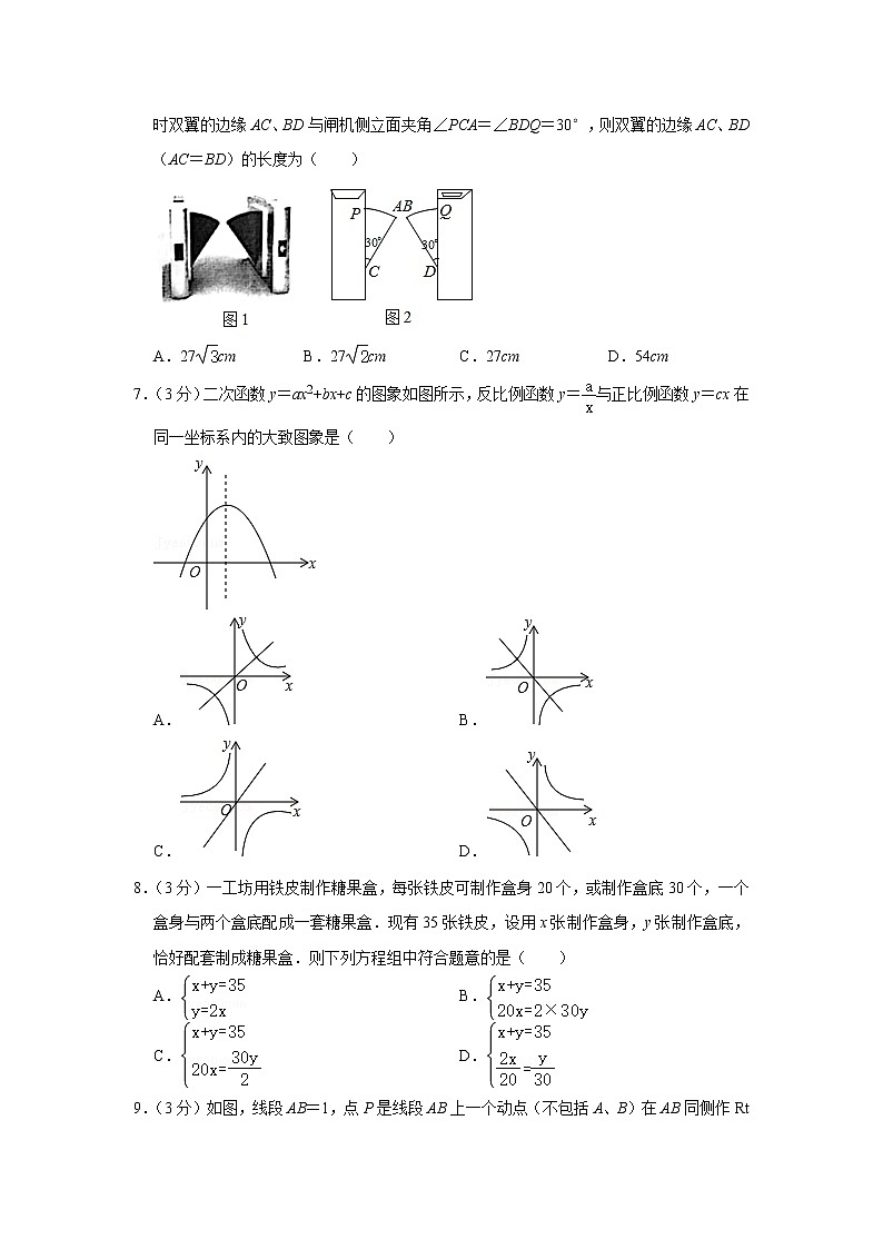山东省东营市垦利区2021年中考数学模拟【试卷+答案】第2页