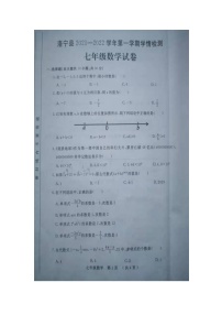 河南省洛宁县2021-2022学年七年级上学期期中数学【试卷+答案】