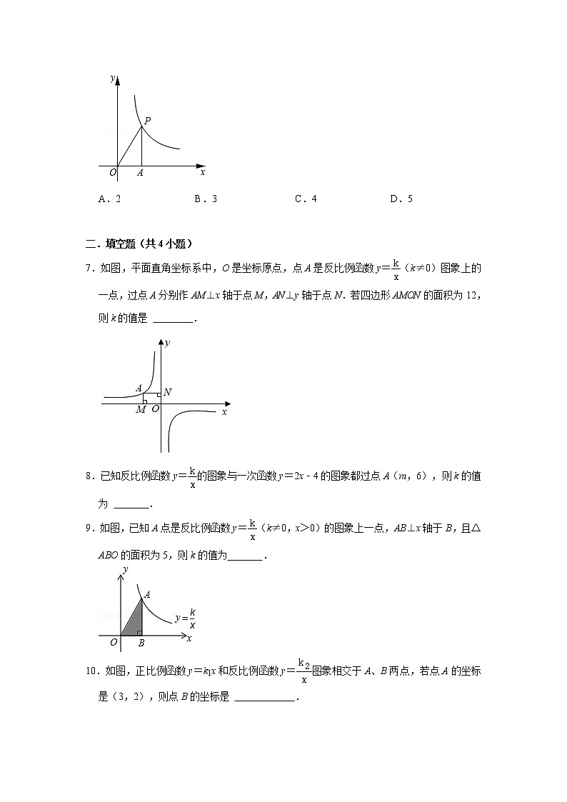 华师大版八年级下册 17.4.2 反比例函数的图象和性质 课件+教案+练习02