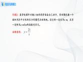 华师大版八年级下册 17.4.1 反比例函数 课件+教案+练习