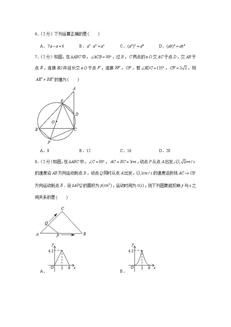 2018年辽宁省锦州市中考数学试卷02