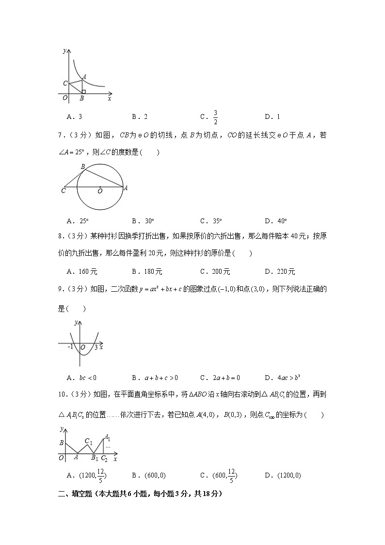2019年辽宁省阜新市中考数学试卷02