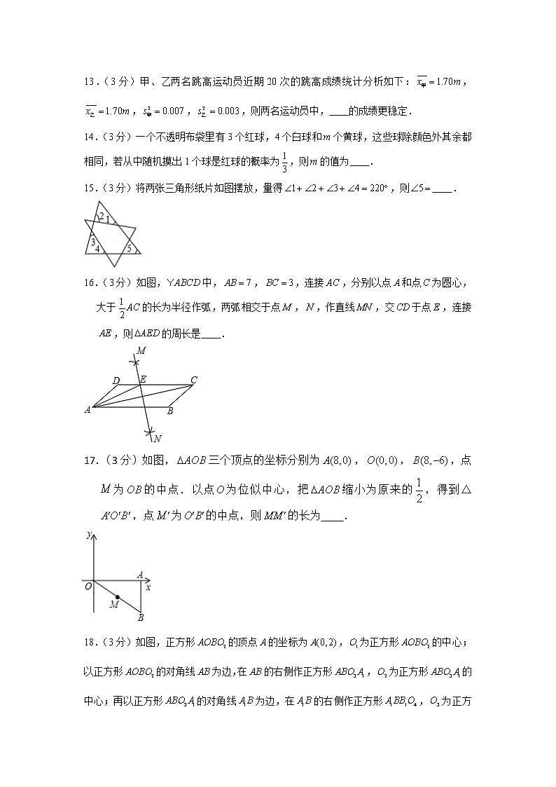 2018年辽宁省抚顺市中考数学试卷03