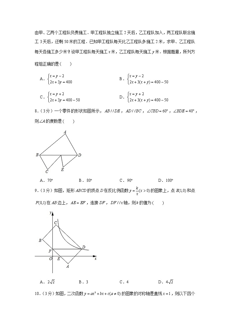 2020年辽宁省葫芦岛市中考数学试卷第2页
