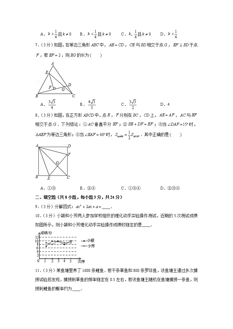 2018年辽宁省鞍山市中考数学试卷02
