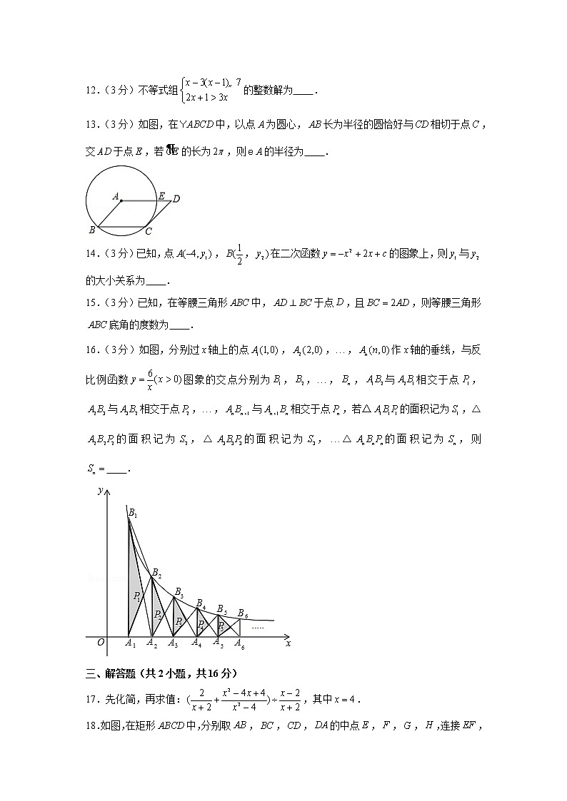 2018年辽宁省鞍山市中考数学试卷03