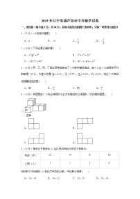 2019年辽宁省葫芦岛市中考数学试卷