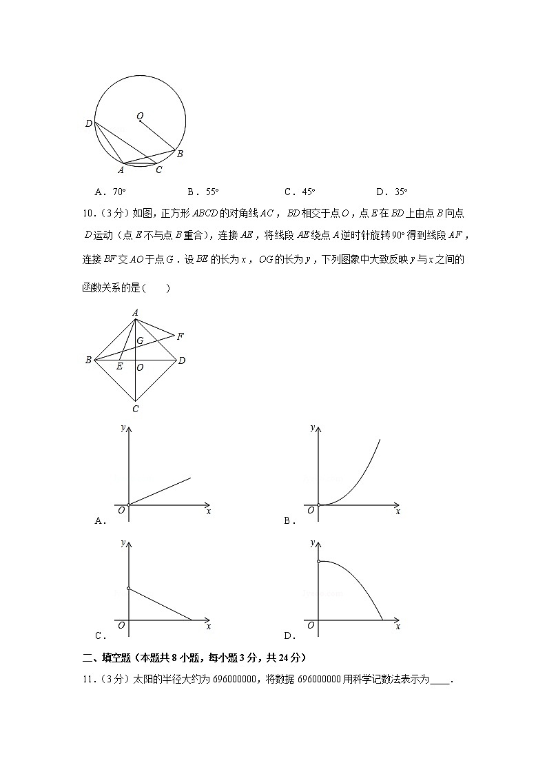 2019年辽宁省葫芦岛市中考数学试卷03