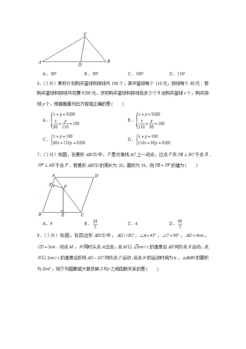 2020年辽宁省锦州市中考数学试卷02